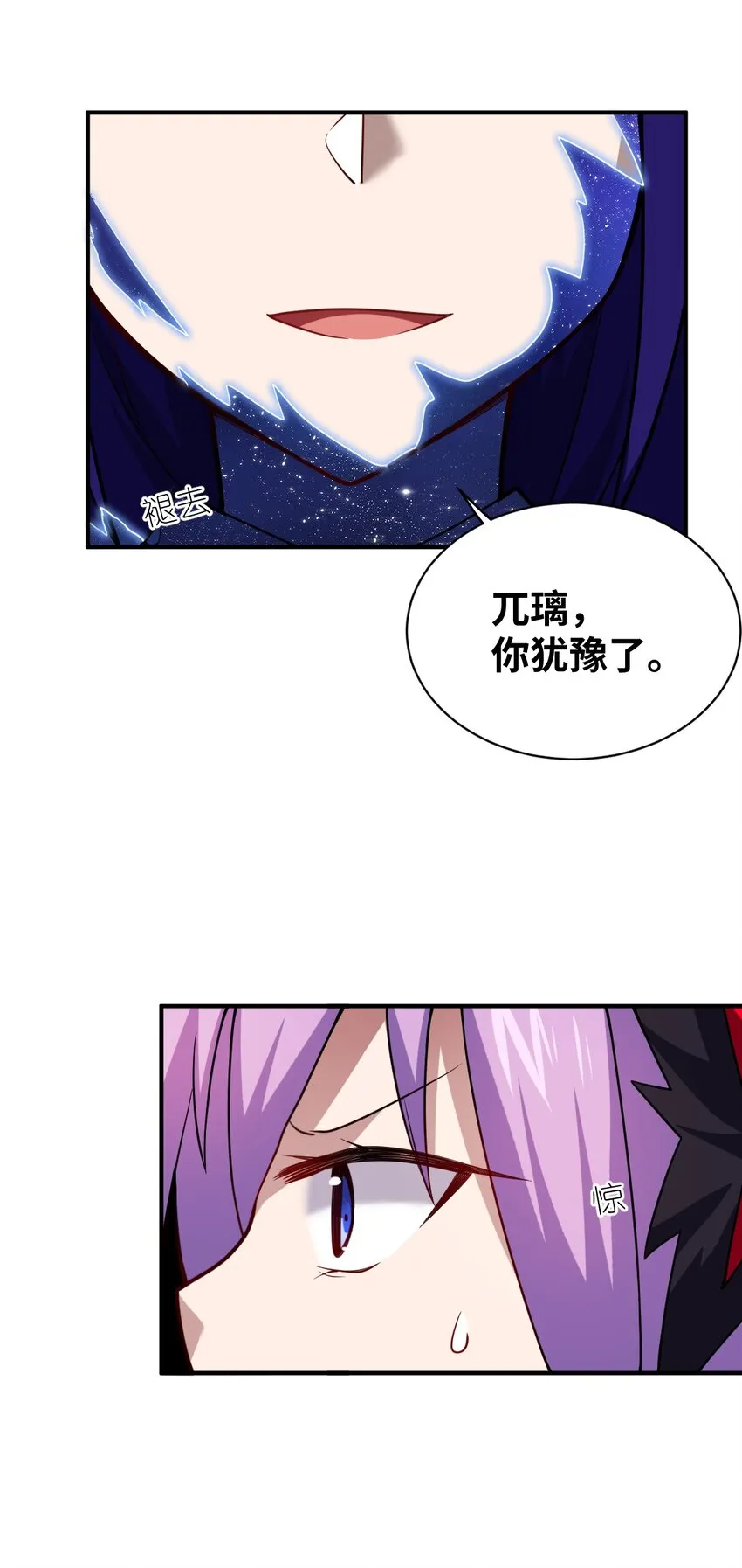 040 上雨革的疑心 第15页