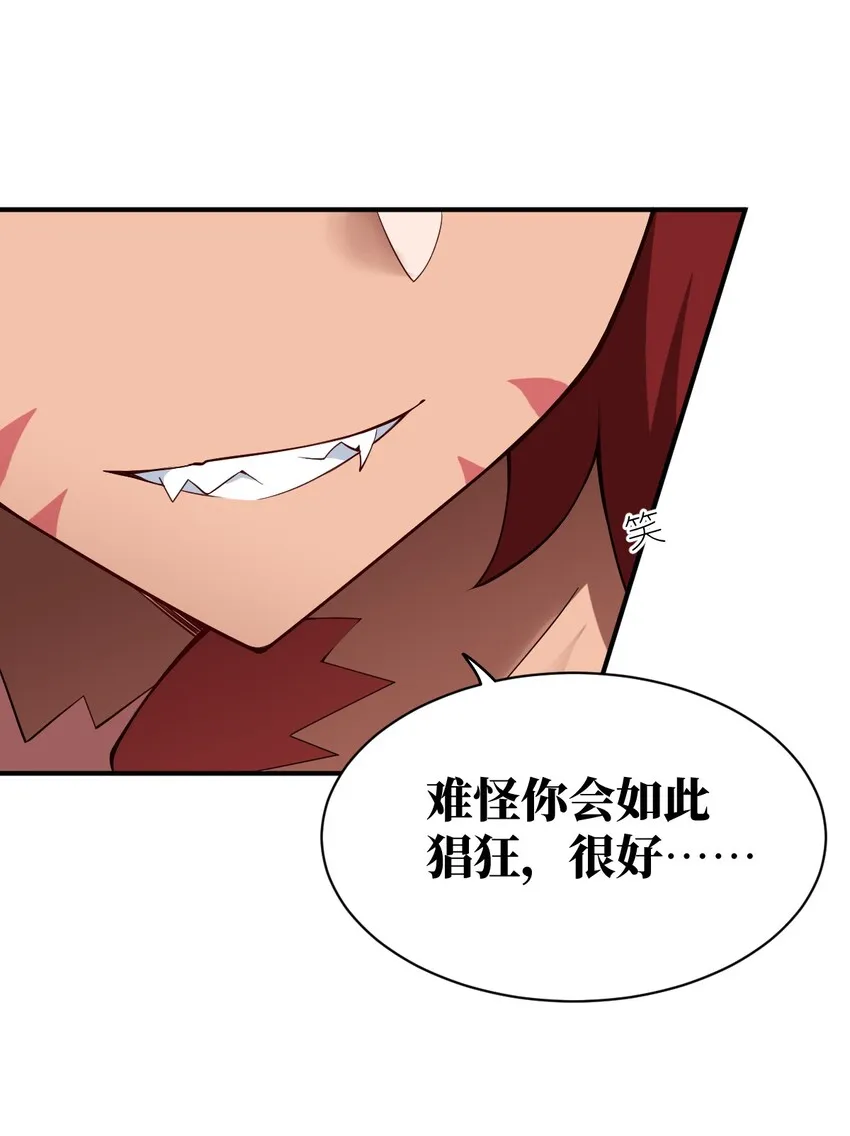 040 上雨革的疑心 第22页