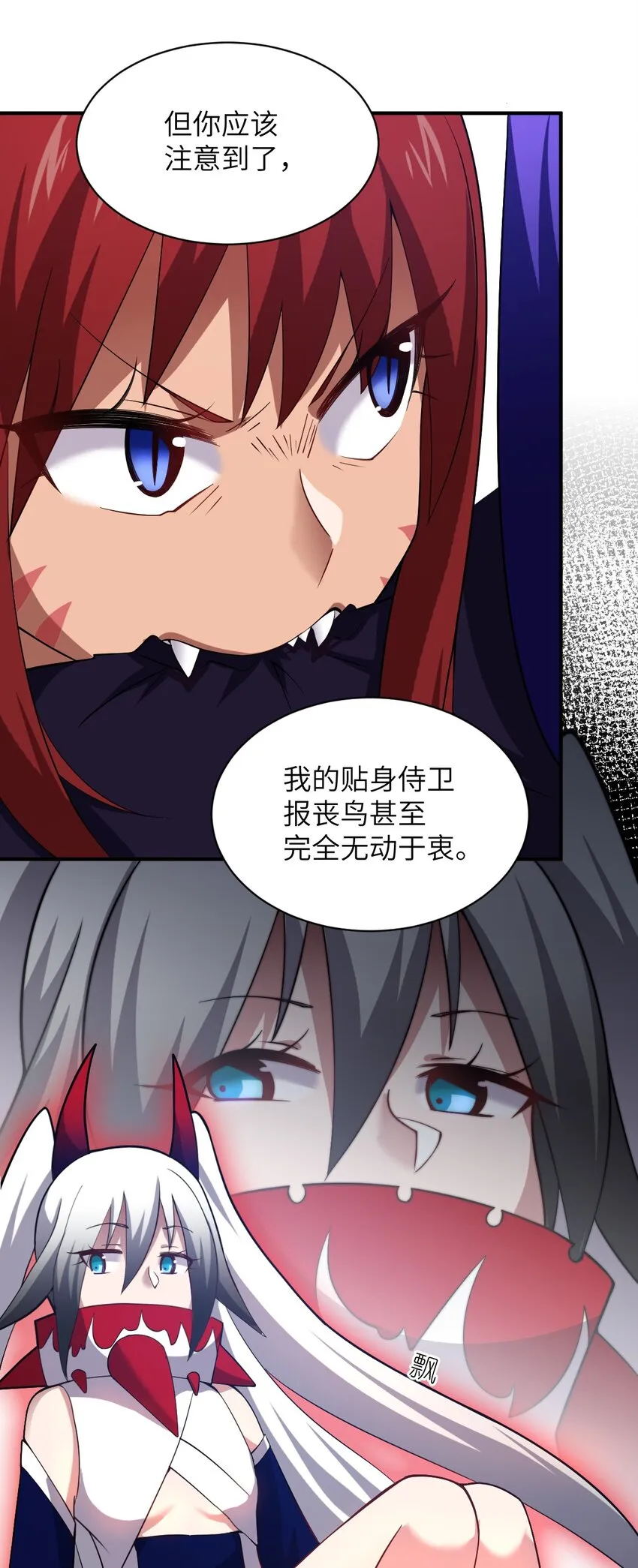 040 上雨革的疑心 第27页