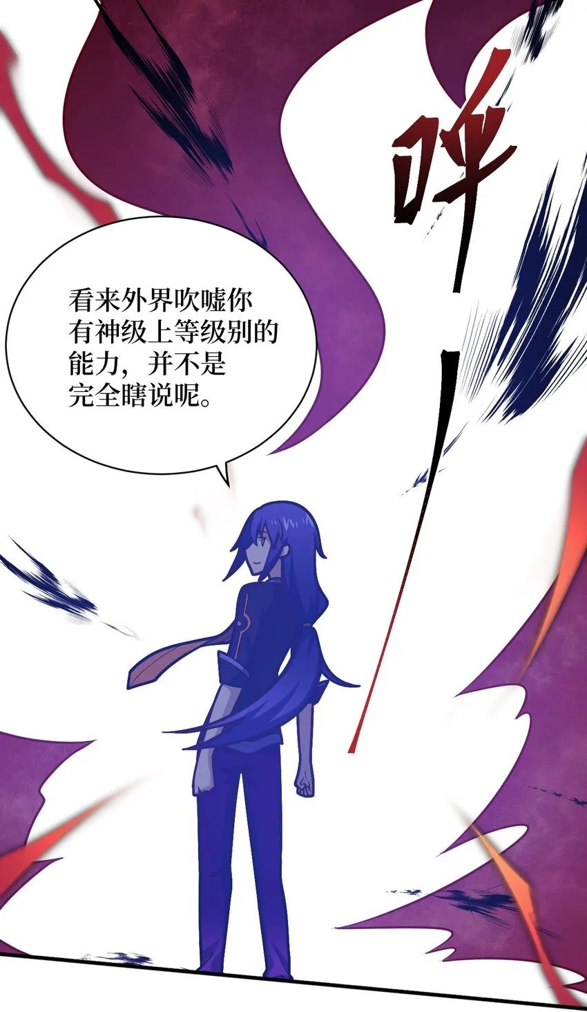 040 上雨革的疑心 第34页