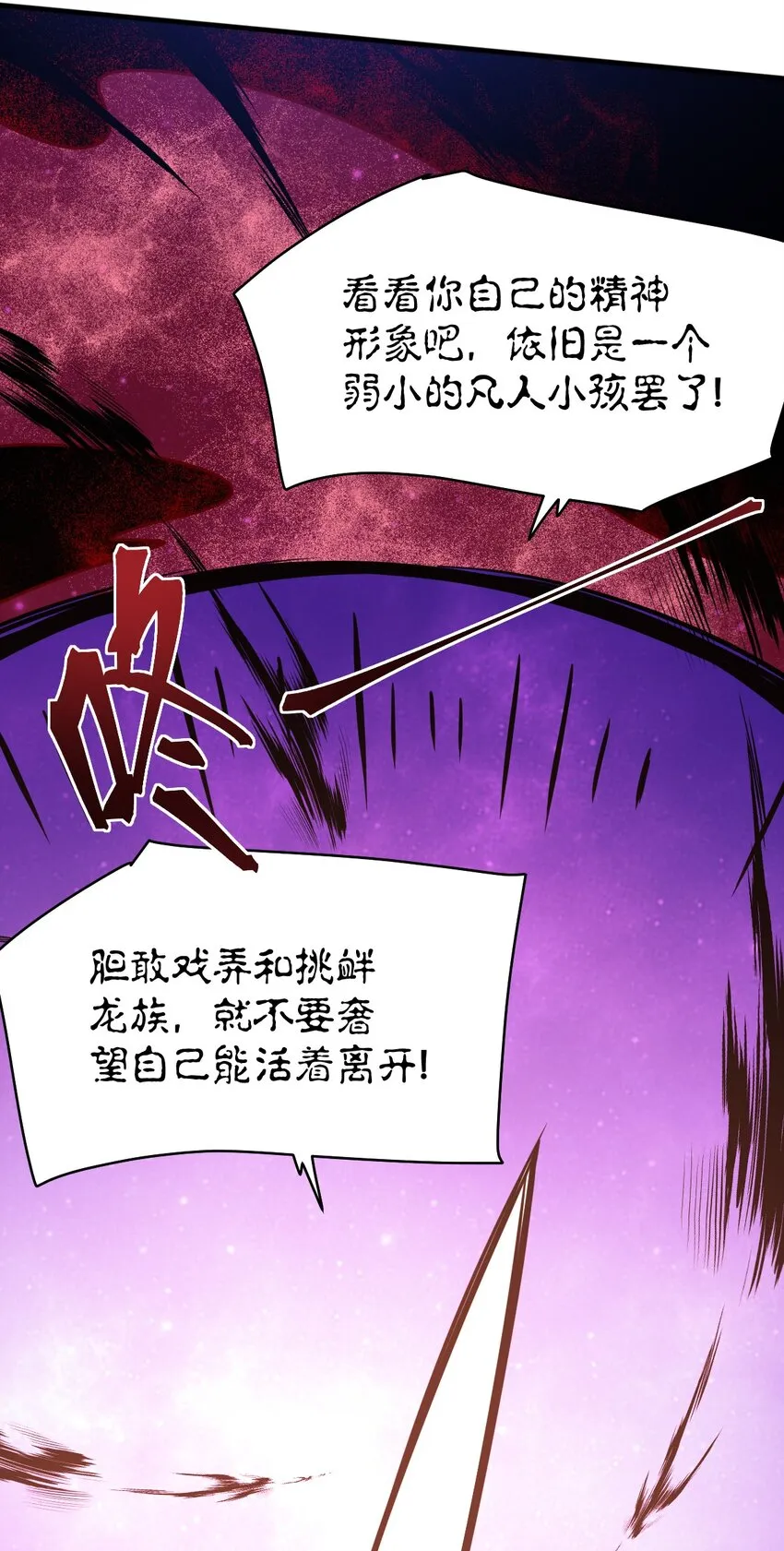 040 上雨革的疑心 第35页