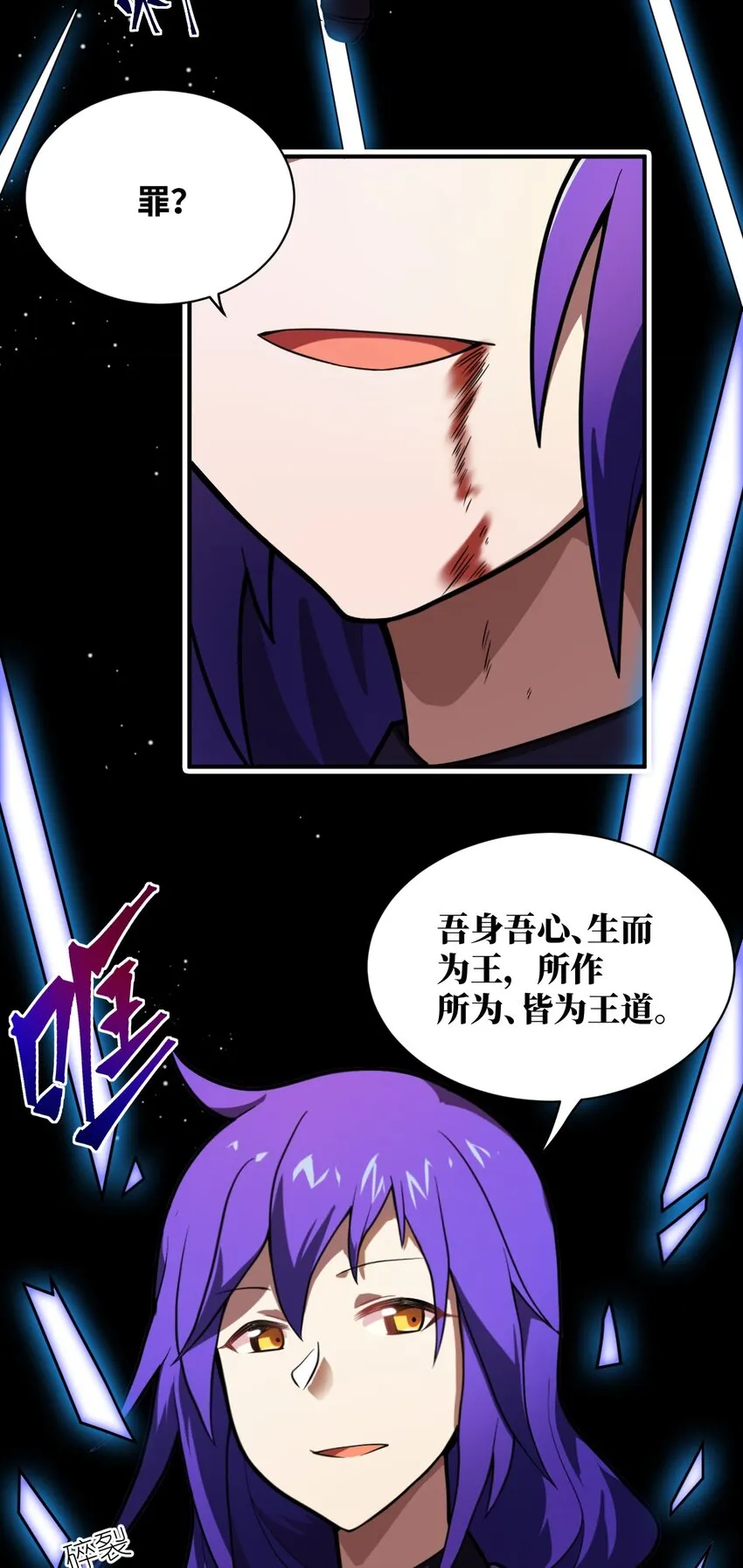 040 上雨革的疑心 第38页