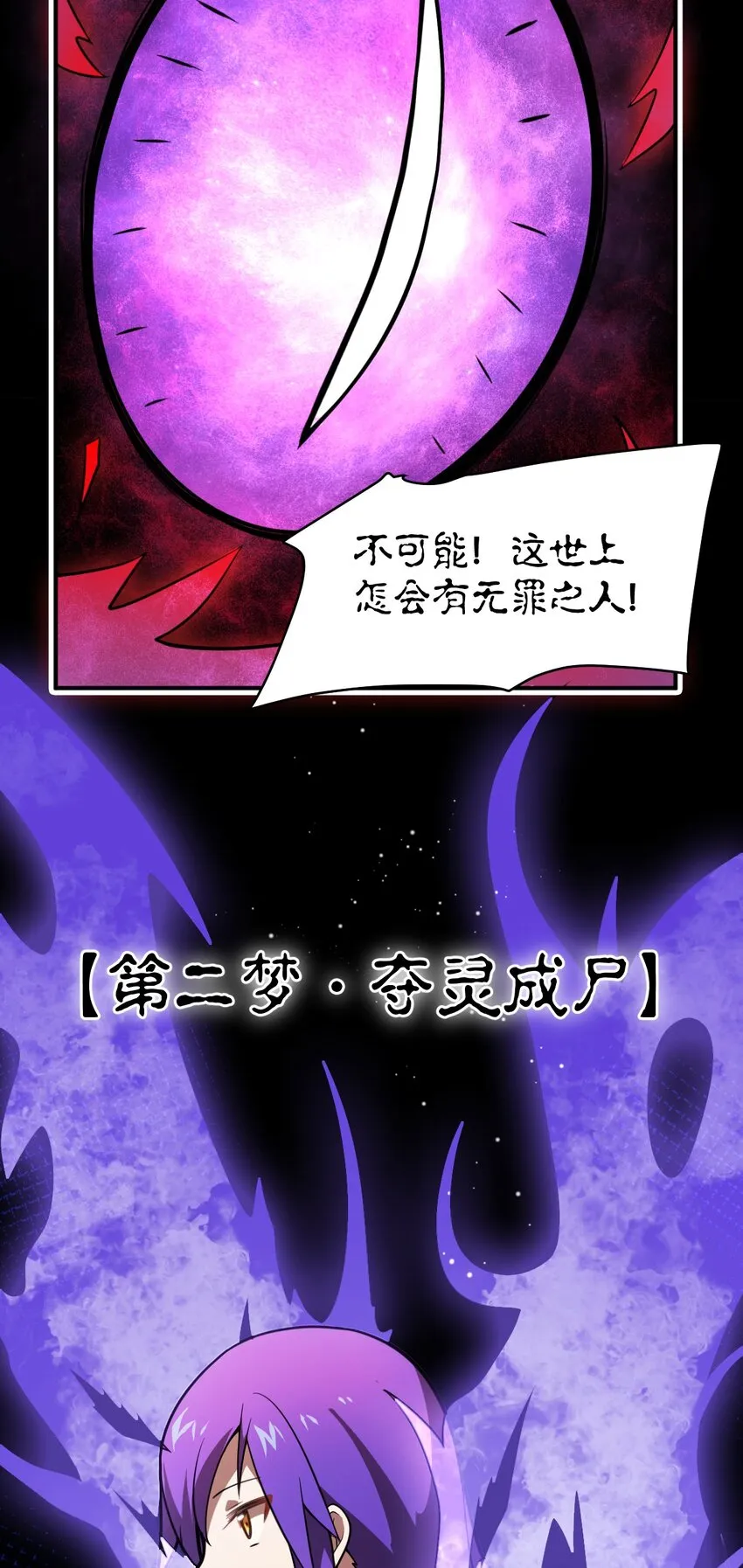 040 上雨革的疑心 第40页
