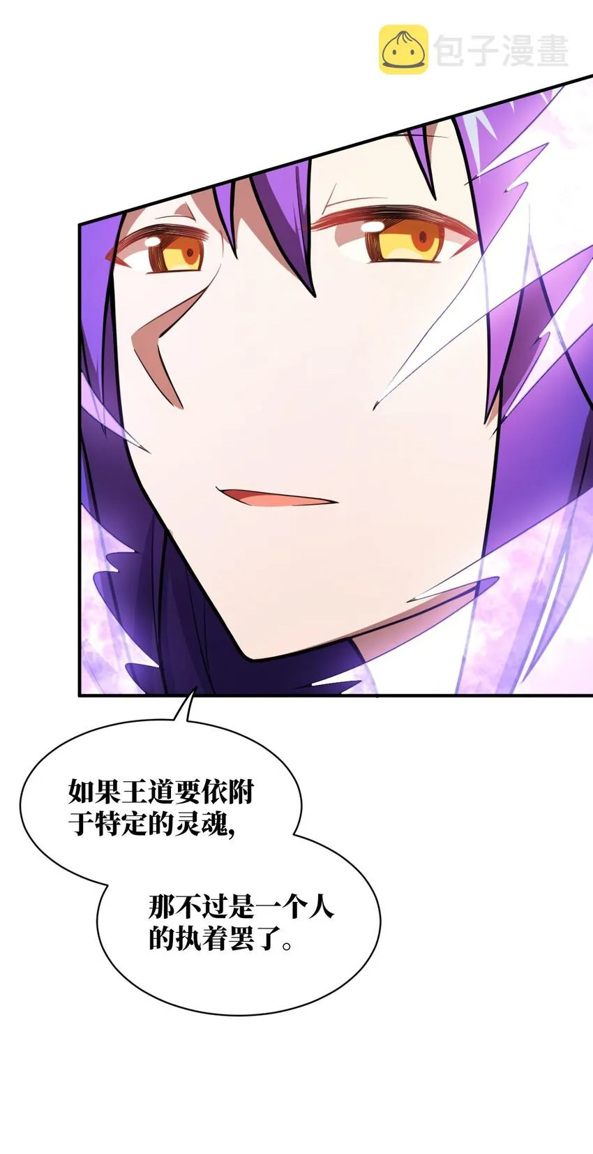 040 上雨革的疑心 第42页