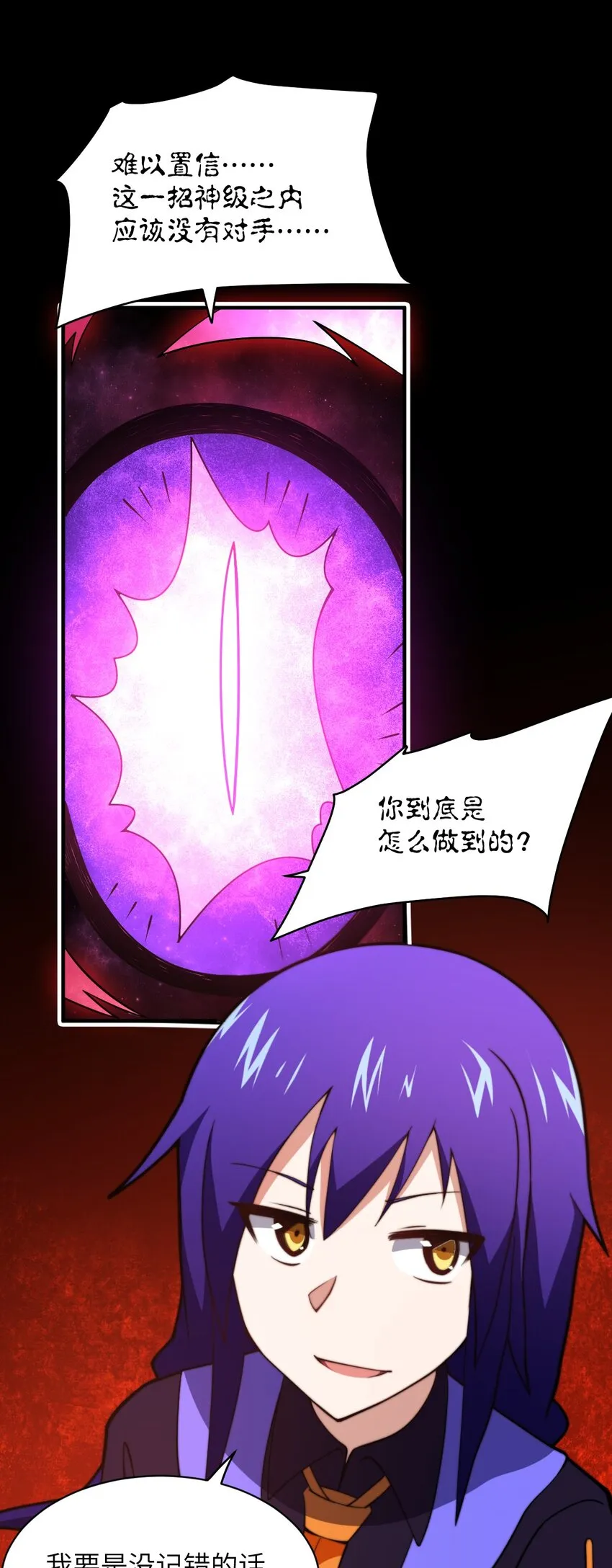 040 上雨革的疑心 第44页