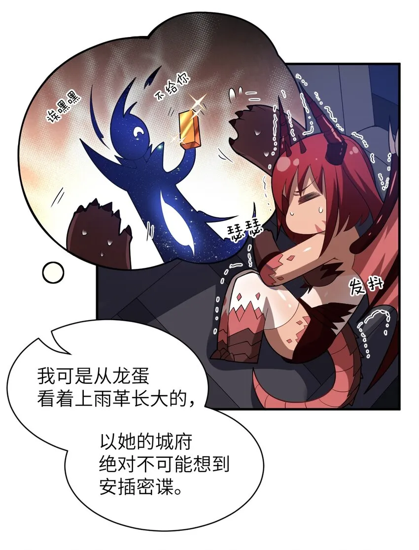 042 兀璃 第23页