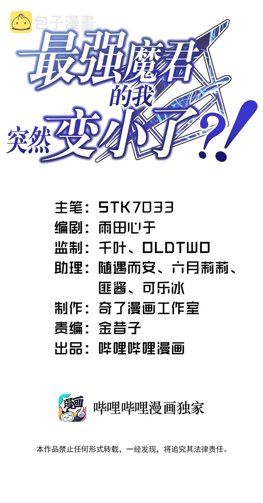 043 真正的目标 第1页