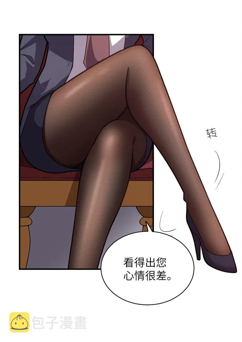 043 真正的目标 第2页