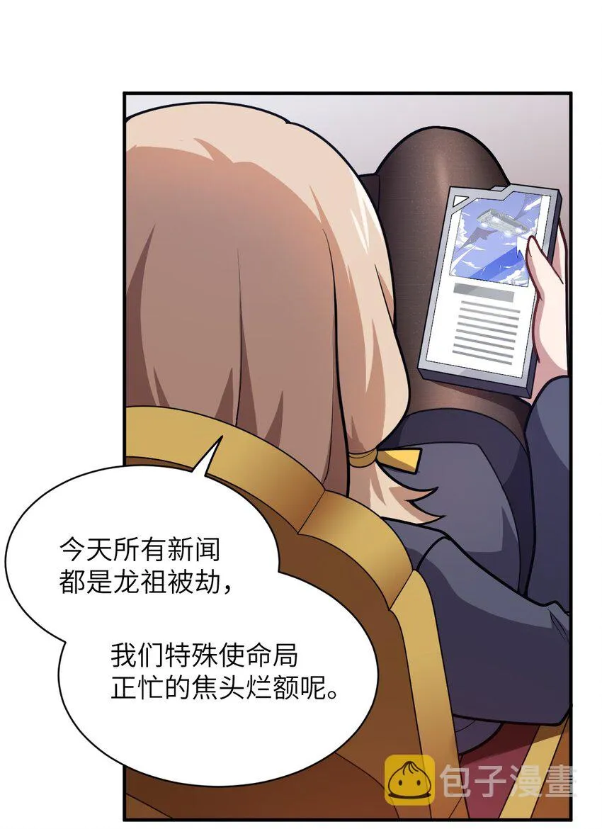 043 真正的目标 第3页