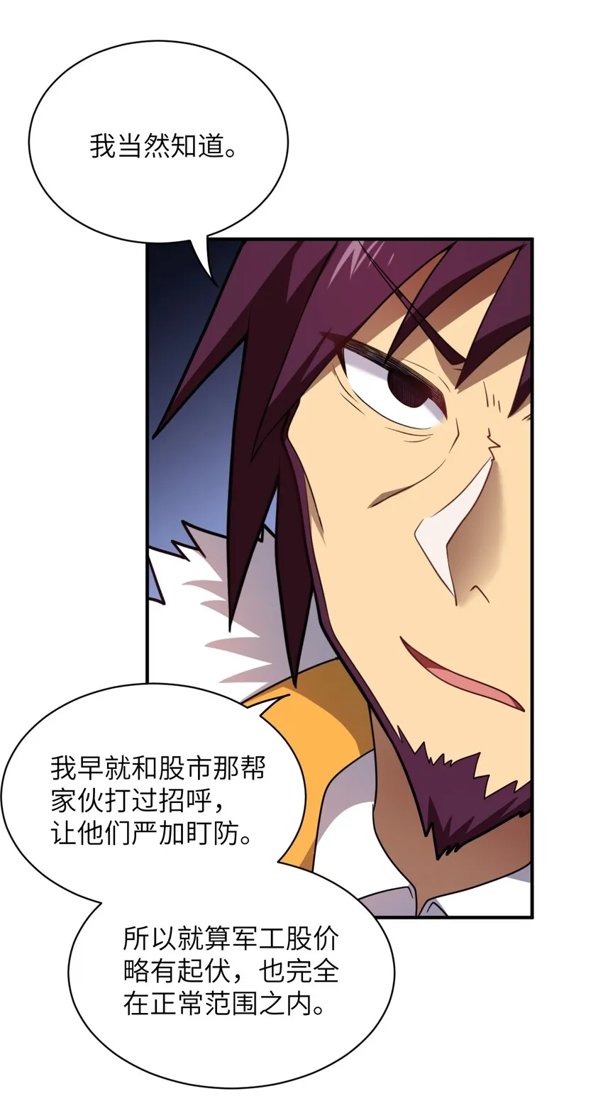 043 真正的目标 第10页