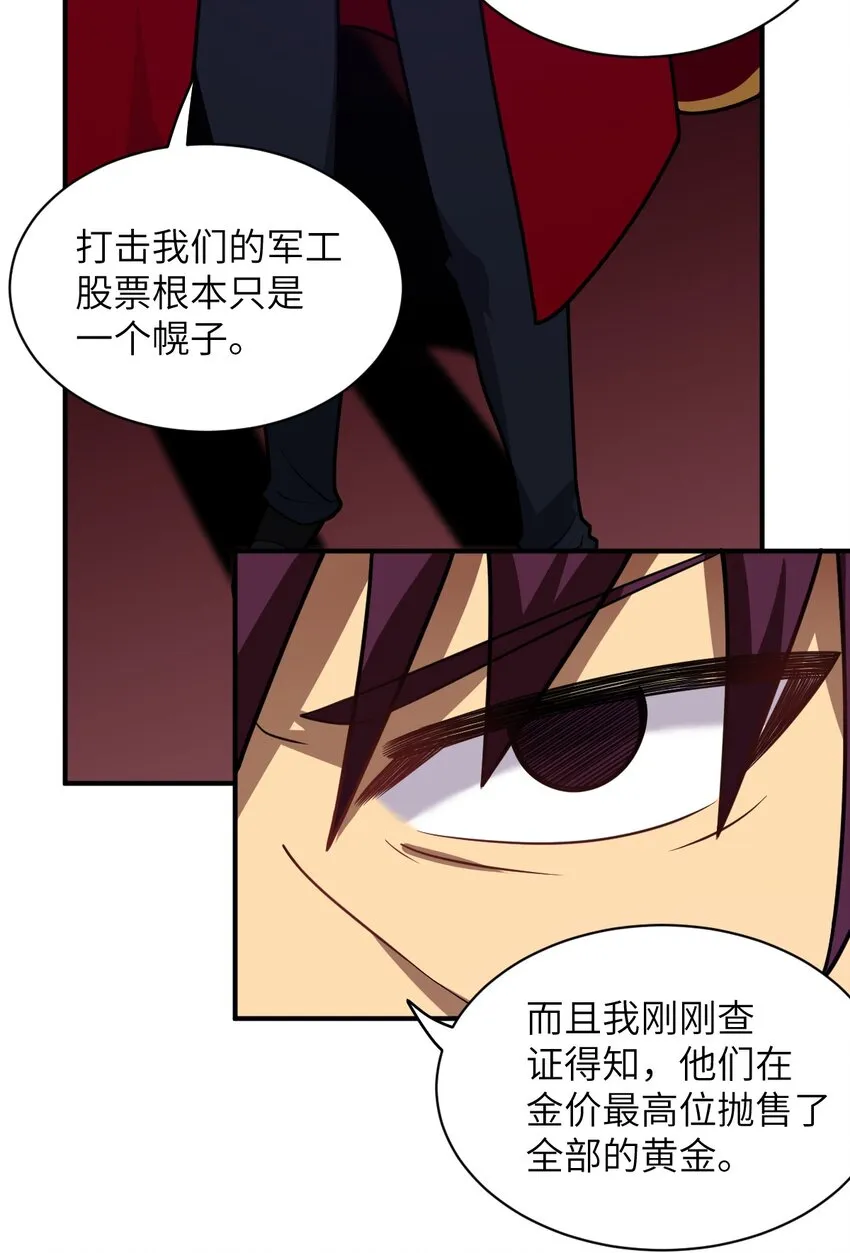 043 真正的目标 第12页
