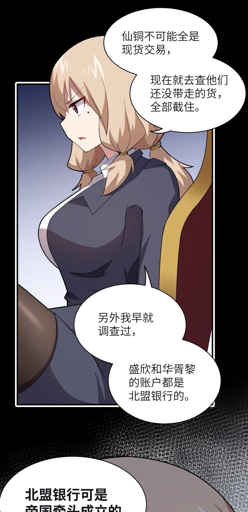 043 真正的目标 第23页
