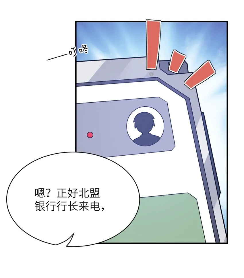 043 真正的目标 第25页