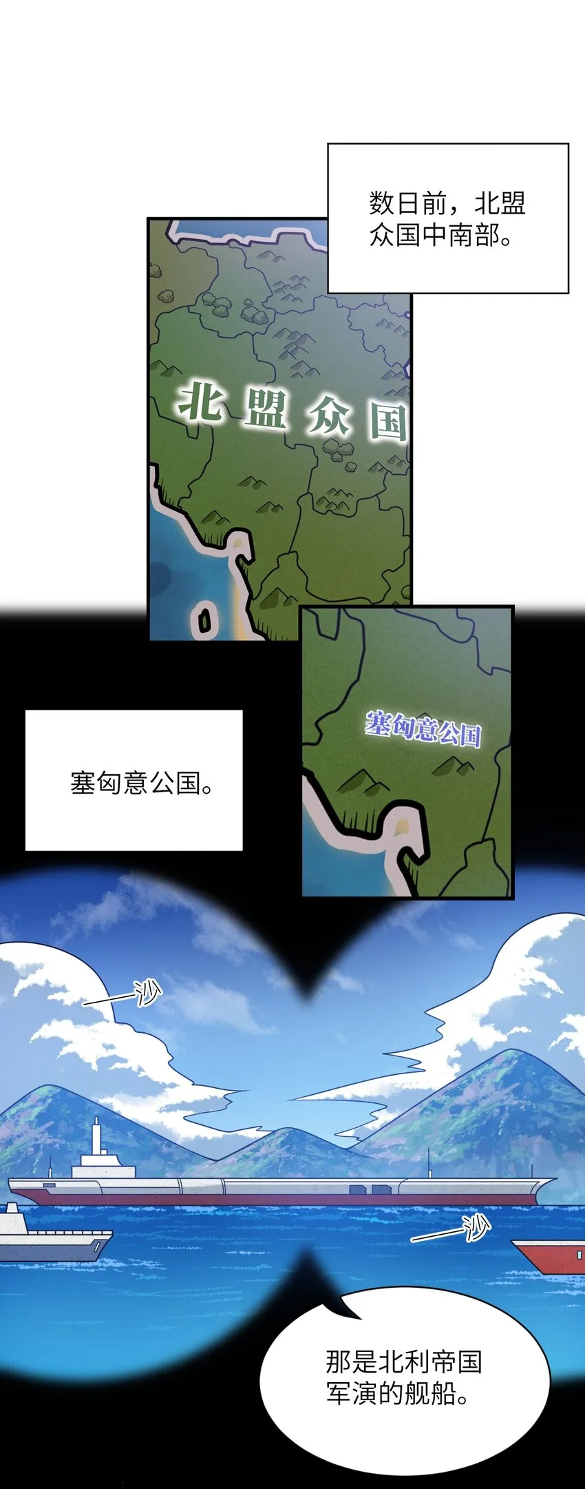 043 真正的目标 第30页