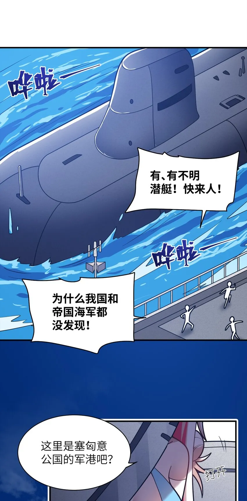 043 真正的目标 第36页