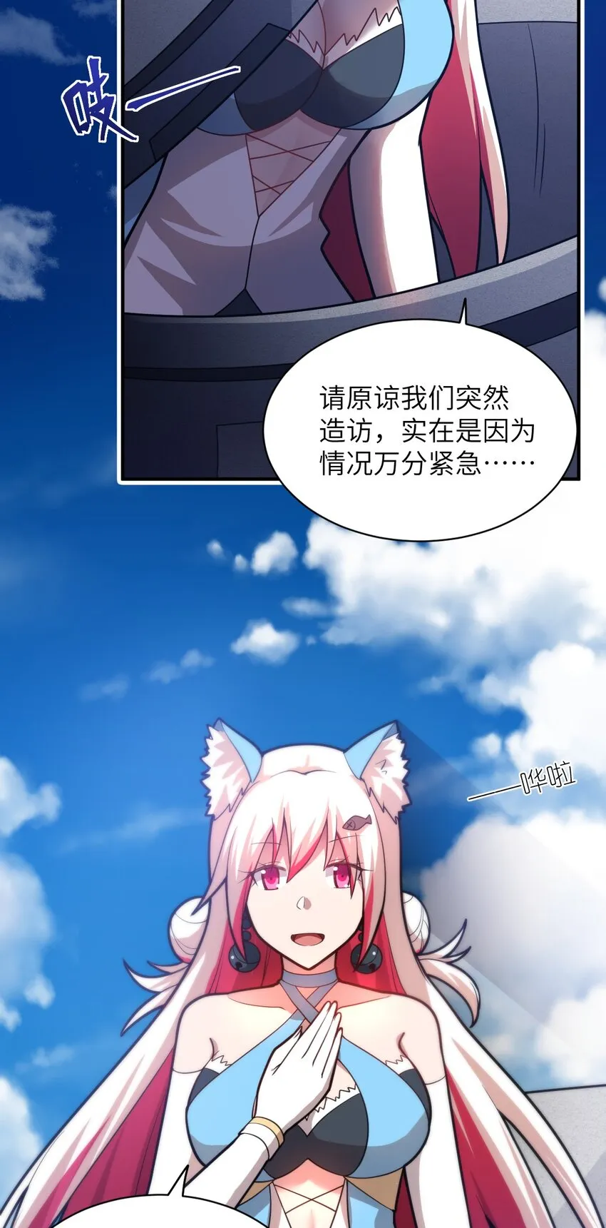 043 真正的目标 第37页