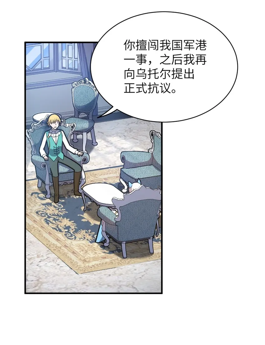 043 真正的目标 第43页