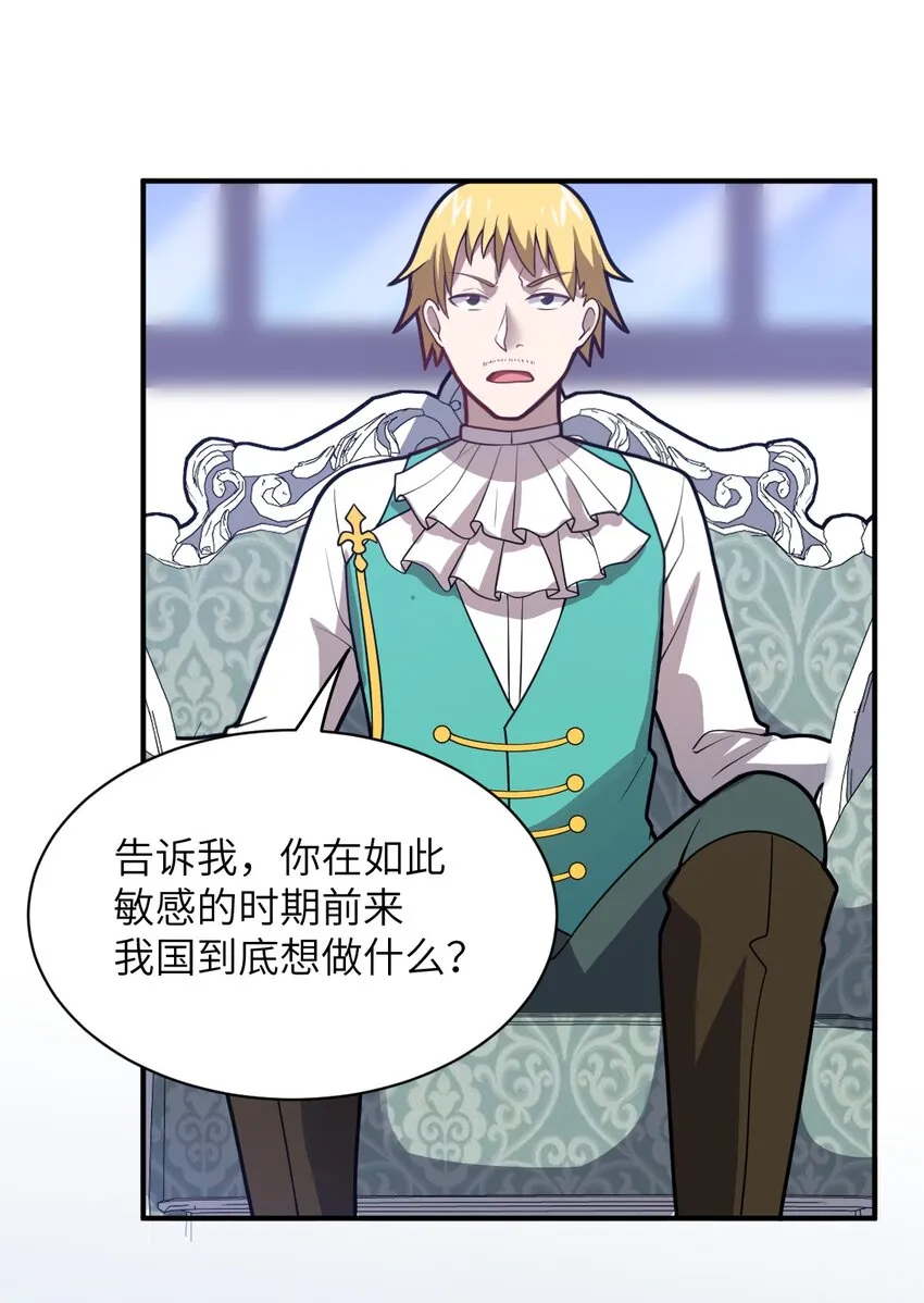 043 真正的目标 第44页