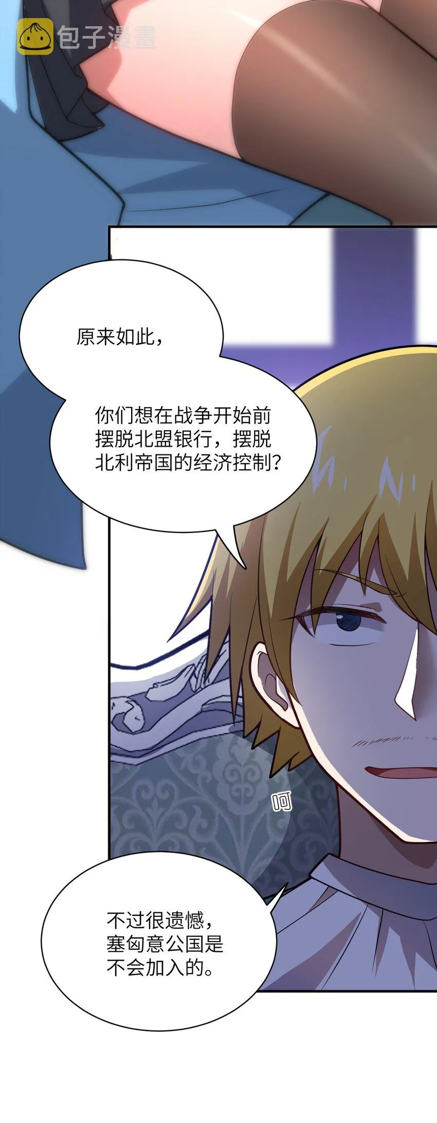 043 真正的目标 第46页