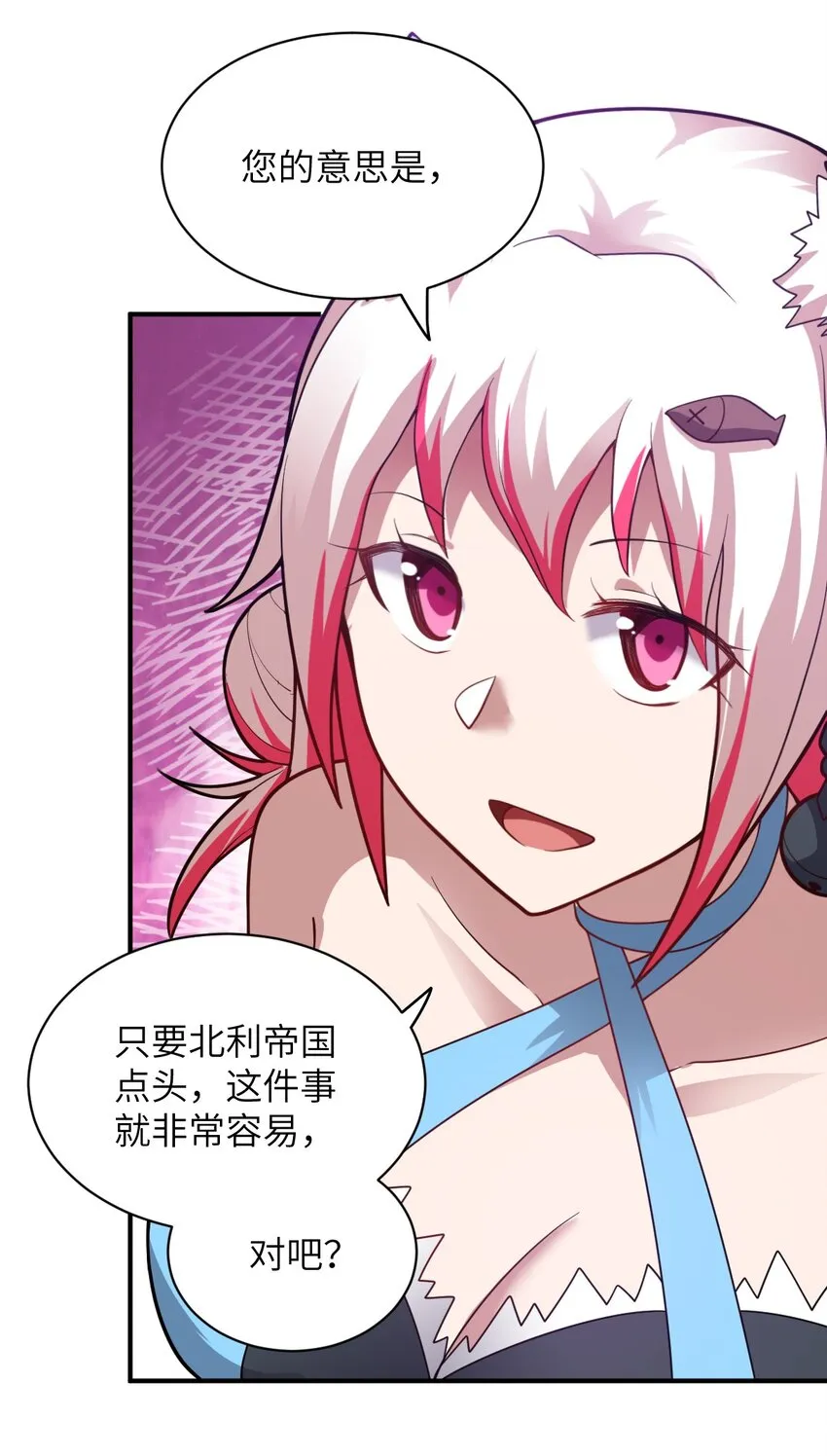 043 真正的目标 第49页