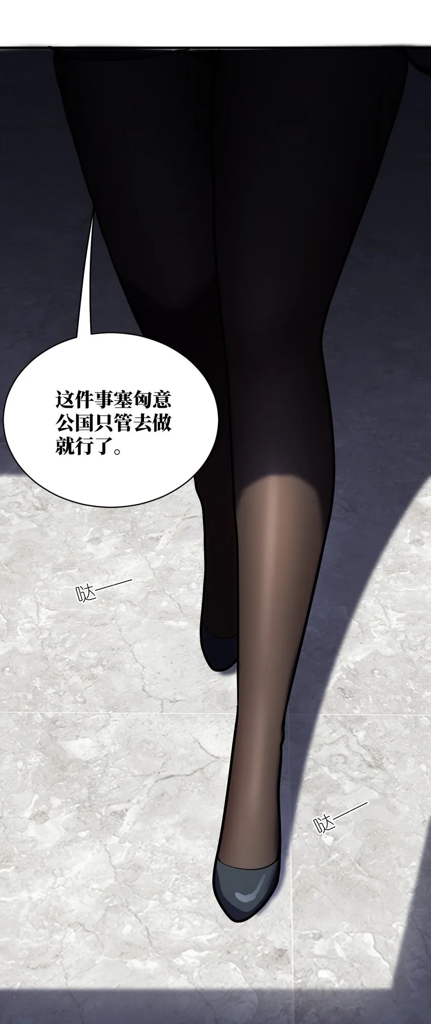 043 真正的目标 第51页