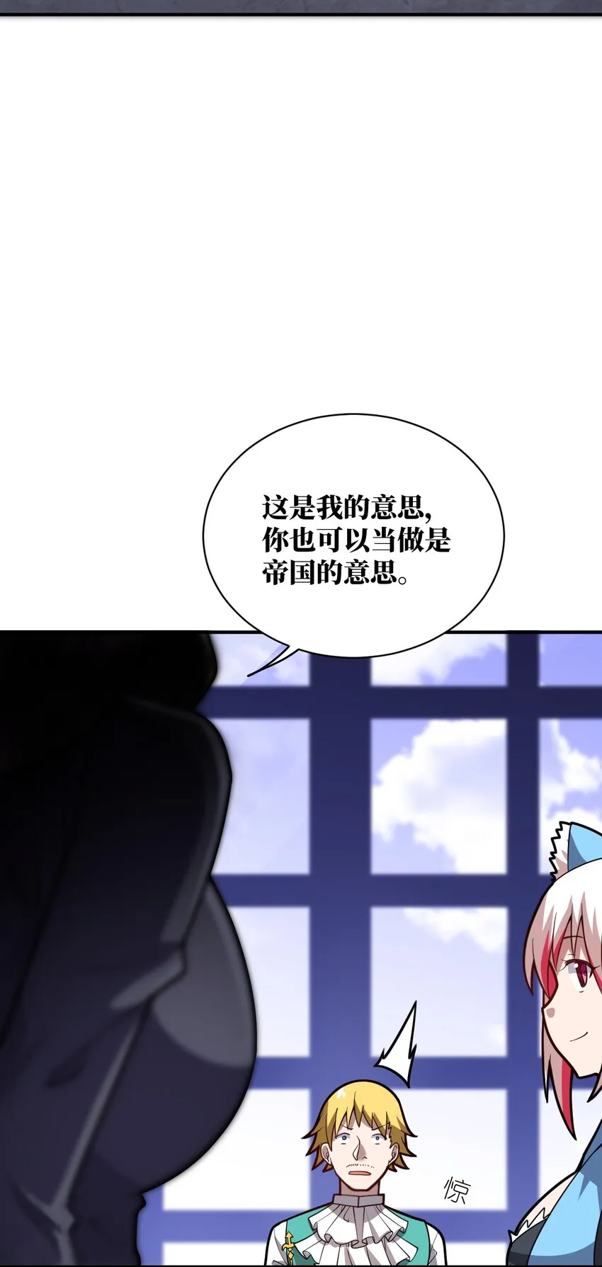 043 真正的目标 第52页