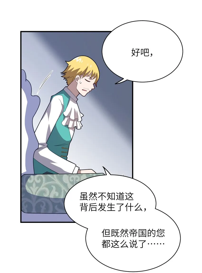 043 真正的目标 第55页