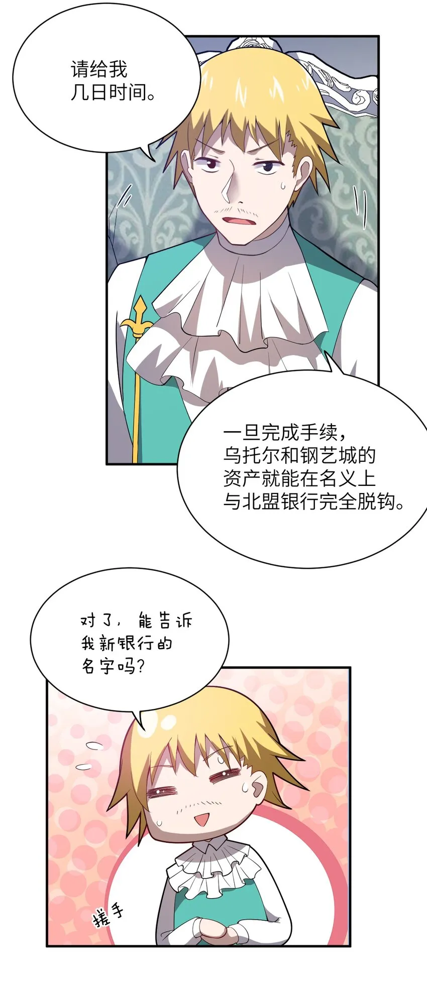 043 真正的目标 第56页