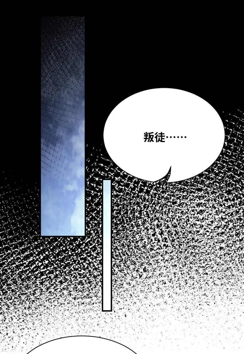 043 真正的目标 第60页
