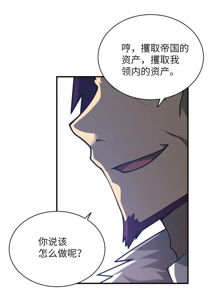 043 真正的目标 第63页