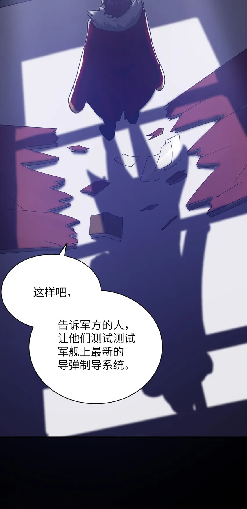 043 真正的目标 第65页