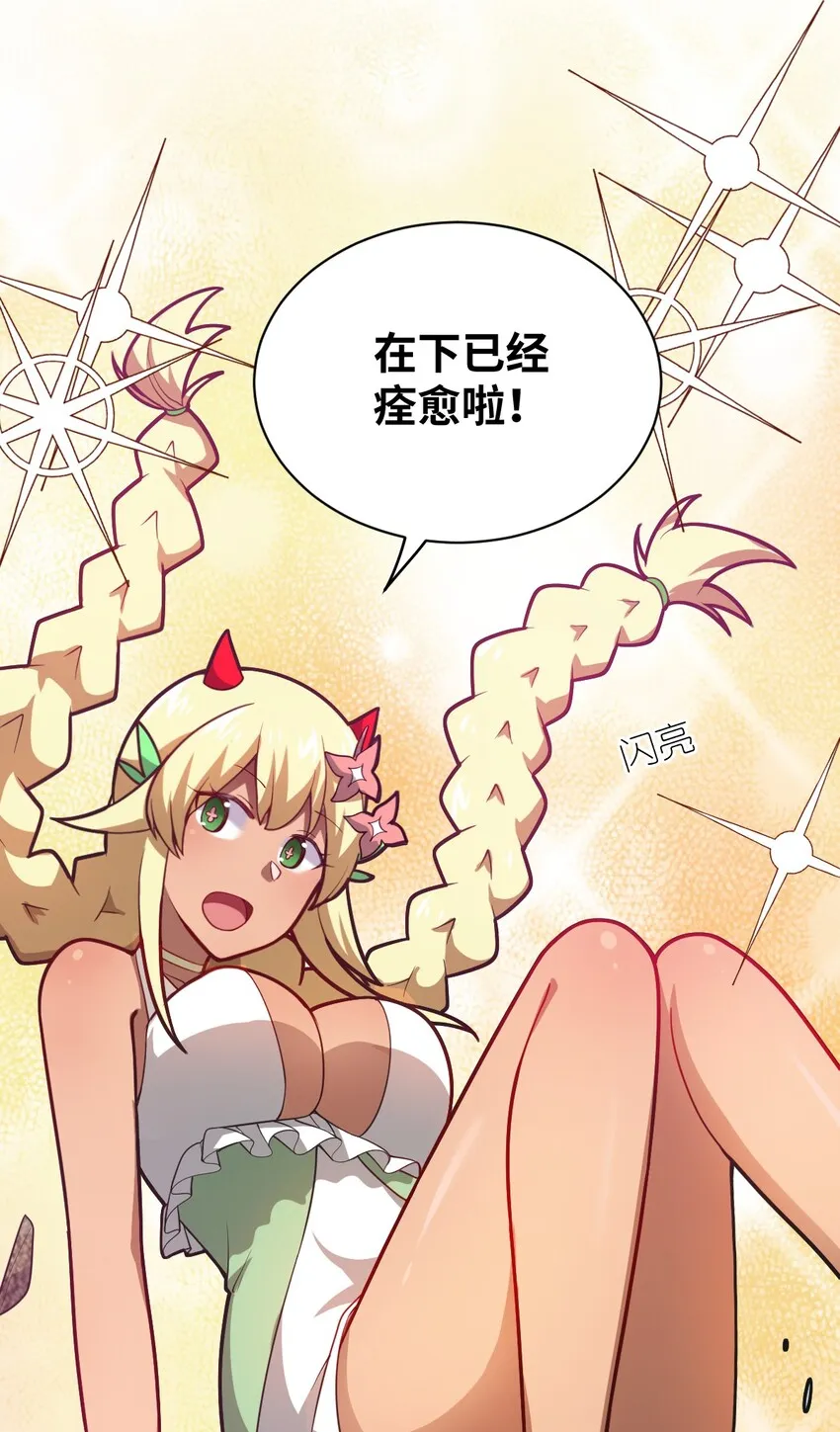 044 牺牲与愤怒 第5页