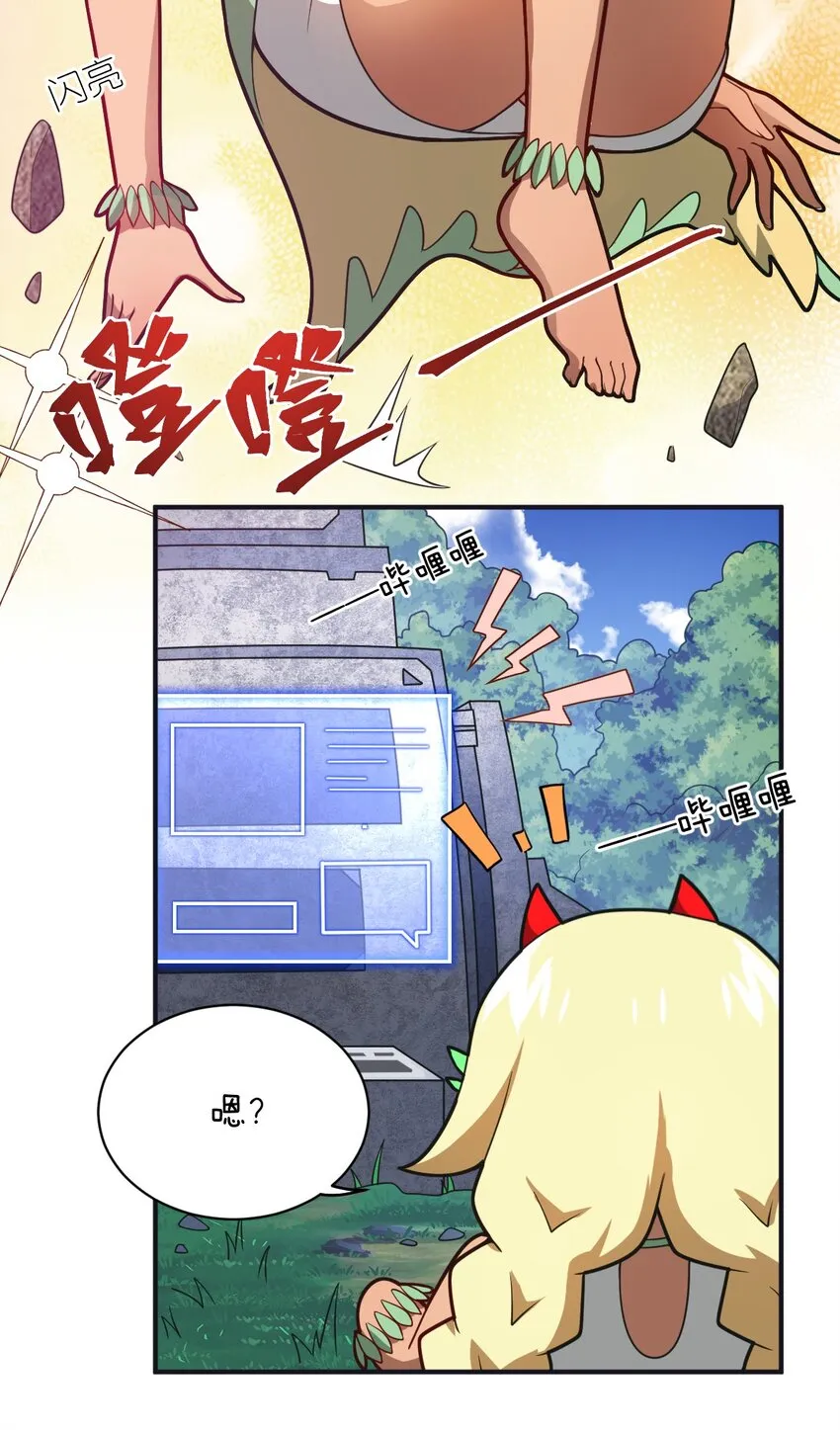 044 牺牲与愤怒 第6页