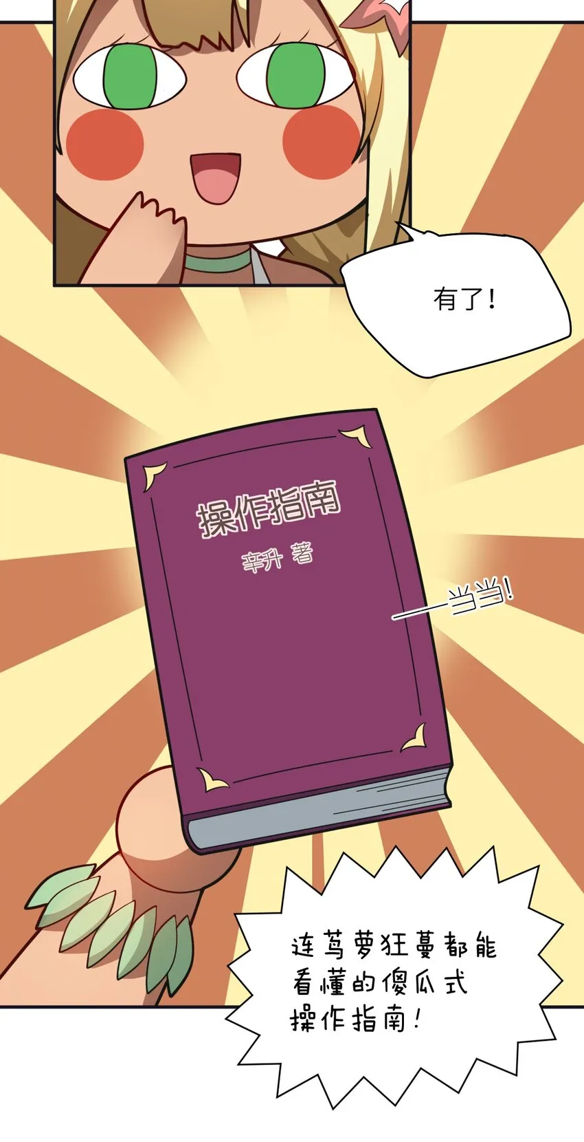 044 牺牲与愤怒 第8页
