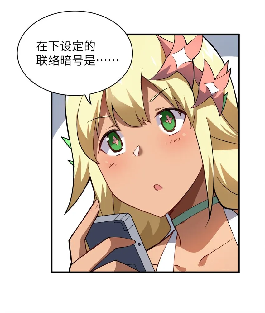 044 牺牲与愤怒 第10页