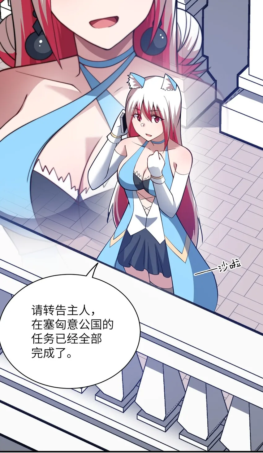 044 牺牲与愤怒 第13页