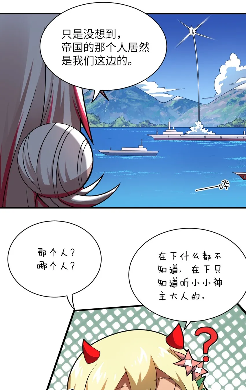044 牺牲与愤怒 第14页