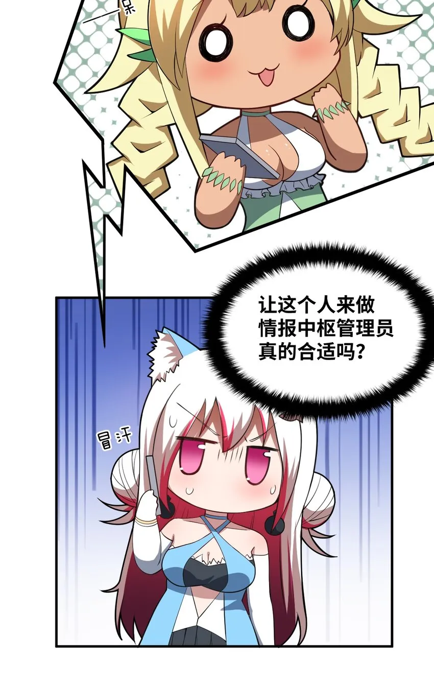 044 牺牲与愤怒 第15页