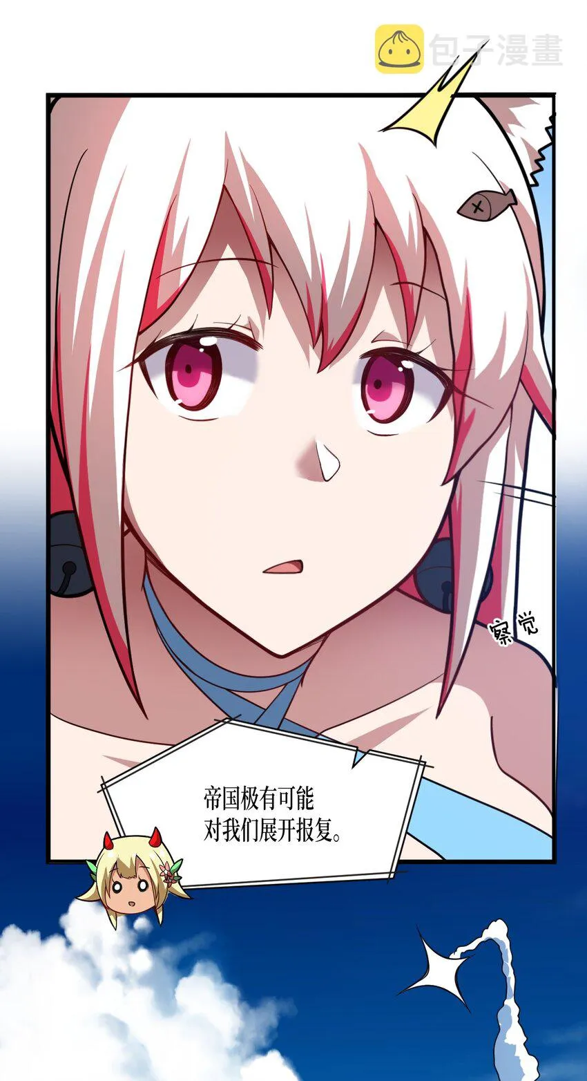 044 牺牲与愤怒 第17页