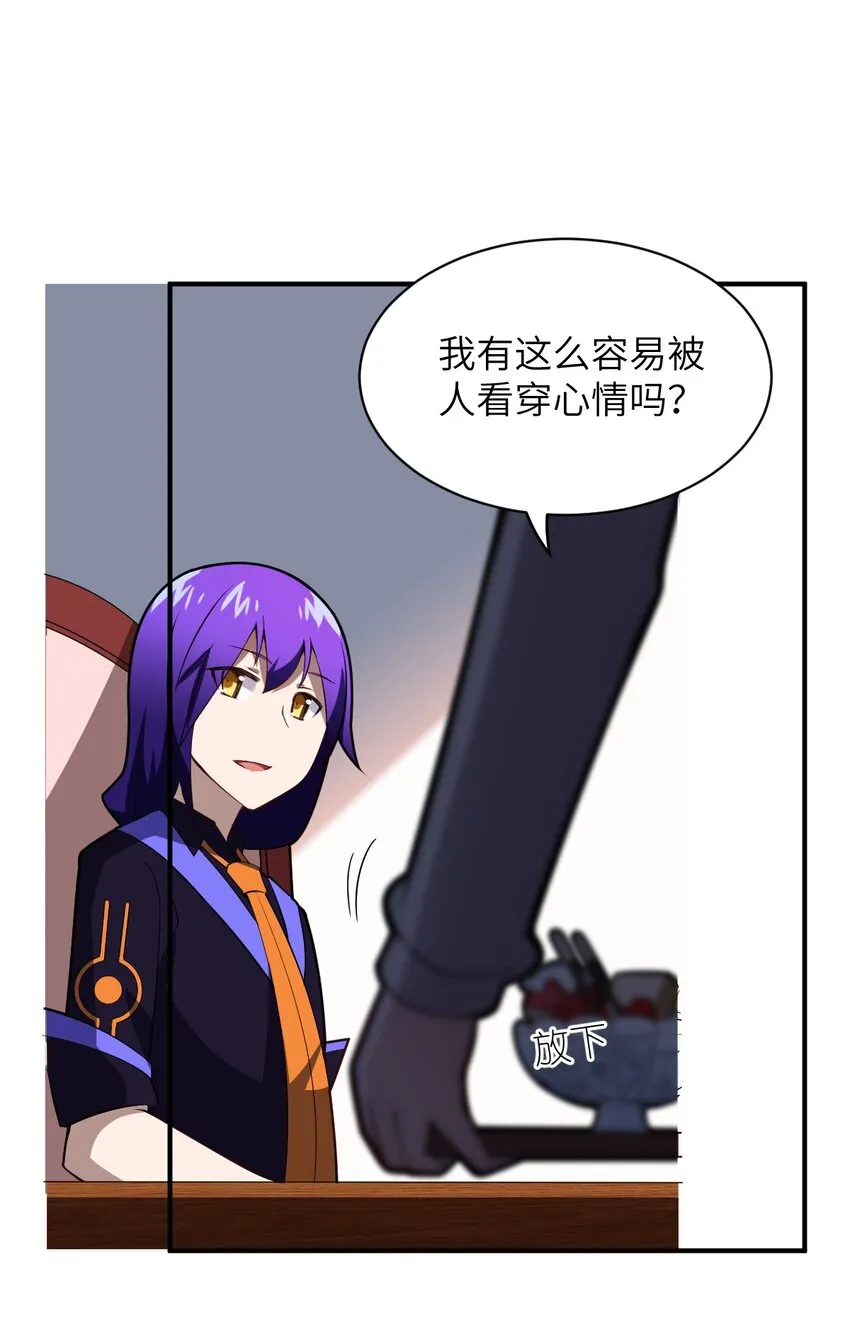 044 牺牲与愤怒 第24页