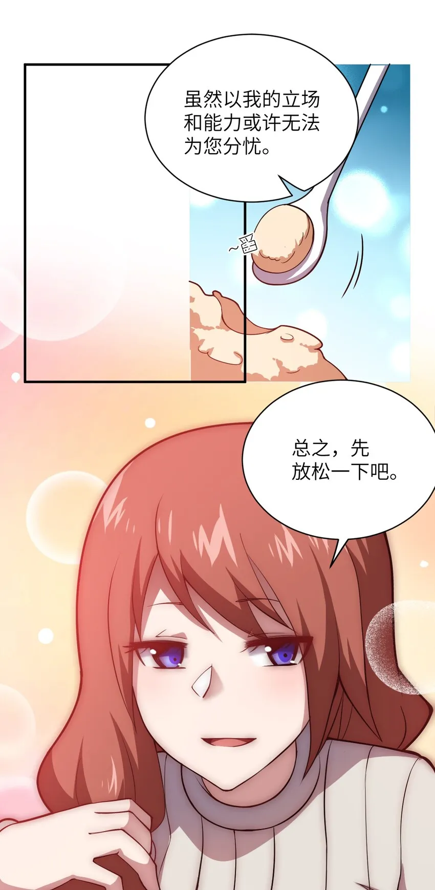 044 牺牲与愤怒 第25页