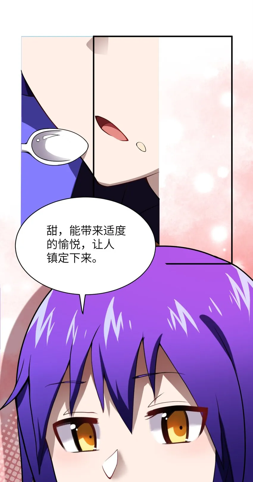 044 牺牲与愤怒 第29页