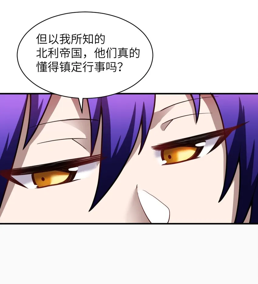 044 牺牲与愤怒 第31页