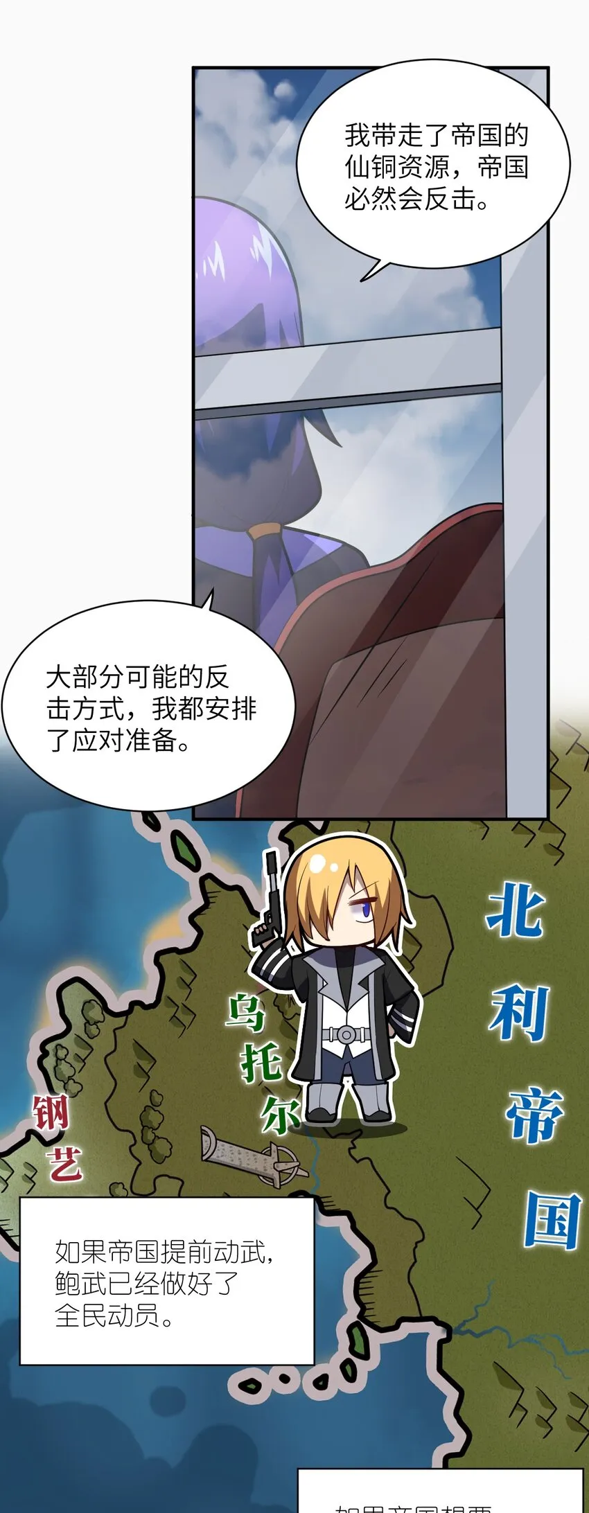 044 牺牲与愤怒 第32页