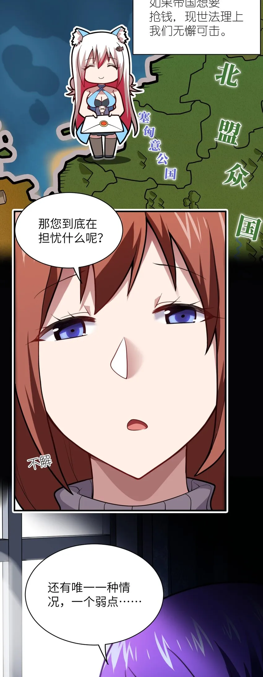 044 牺牲与愤怒 第33页