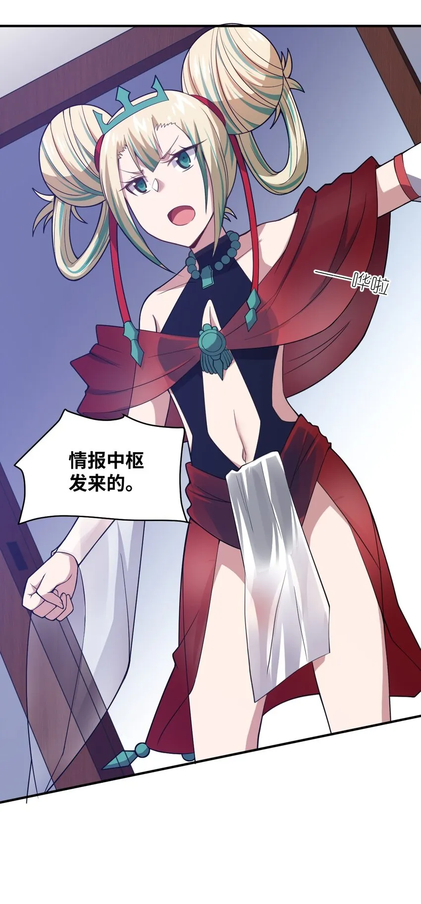 044 牺牲与愤怒 第37页