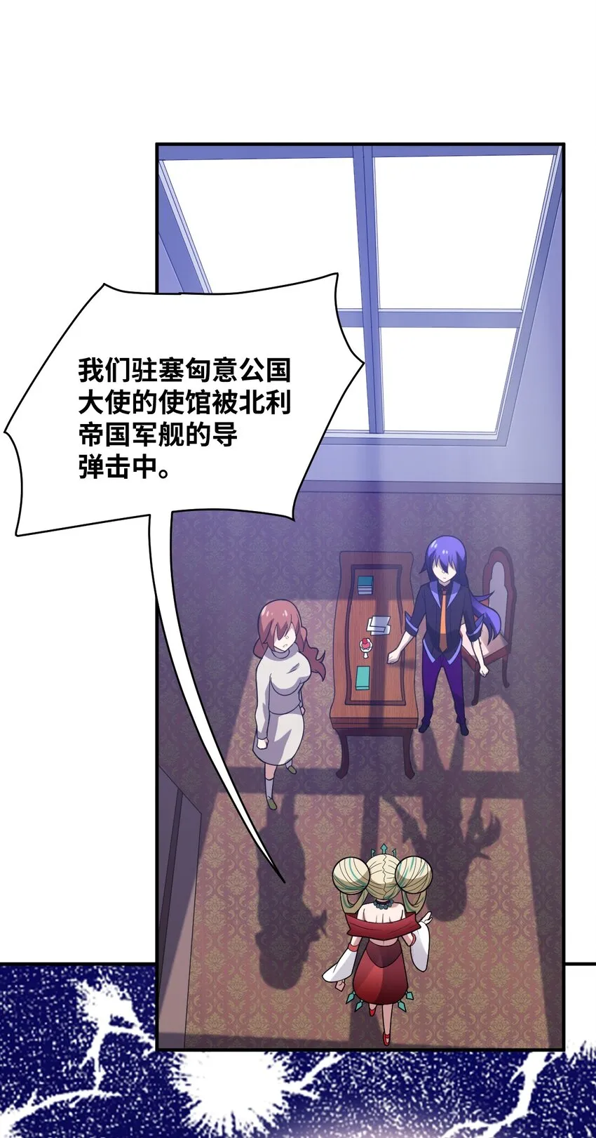 044 牺牲与愤怒 第38页
