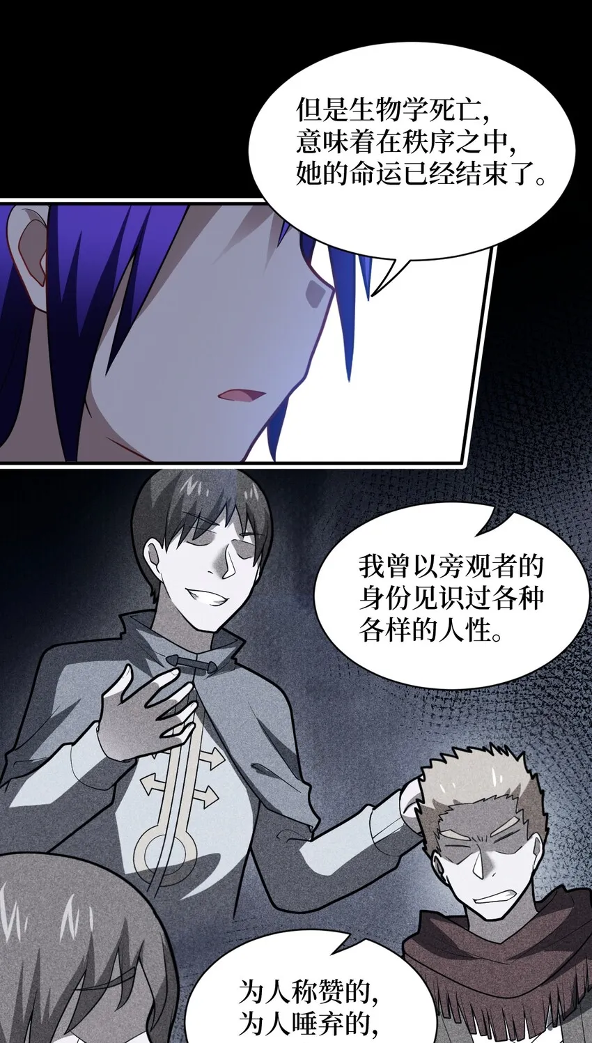 044 牺牲与愤怒 第44页