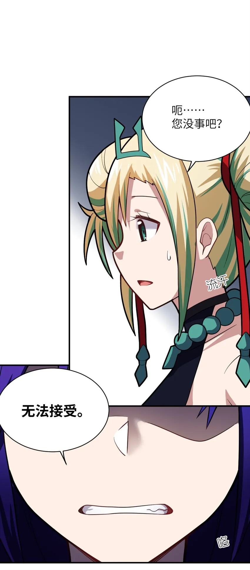 044 牺牲与愤怒 第48页
