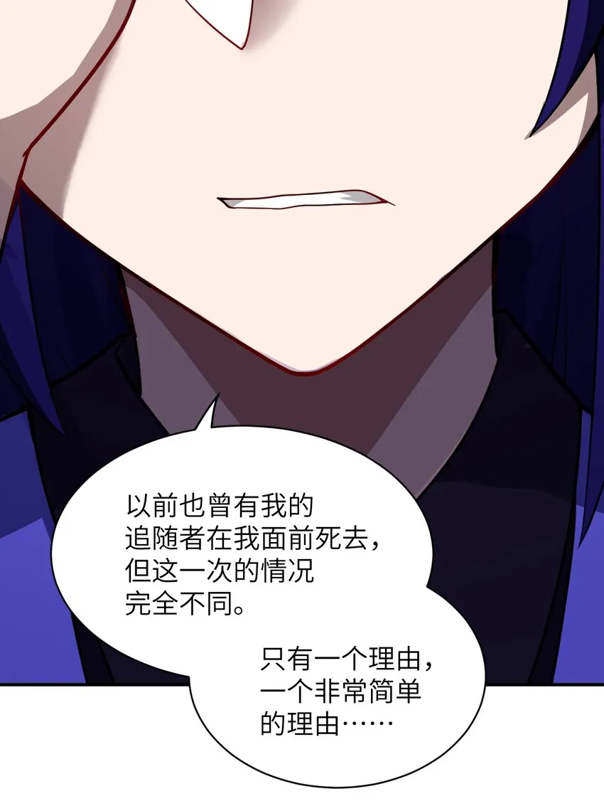 044 牺牲与愤怒 第50页